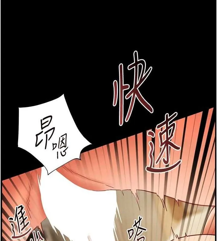 老师的亲密指导 - 第47話-向老婆展示求和急速腰技 - page 129