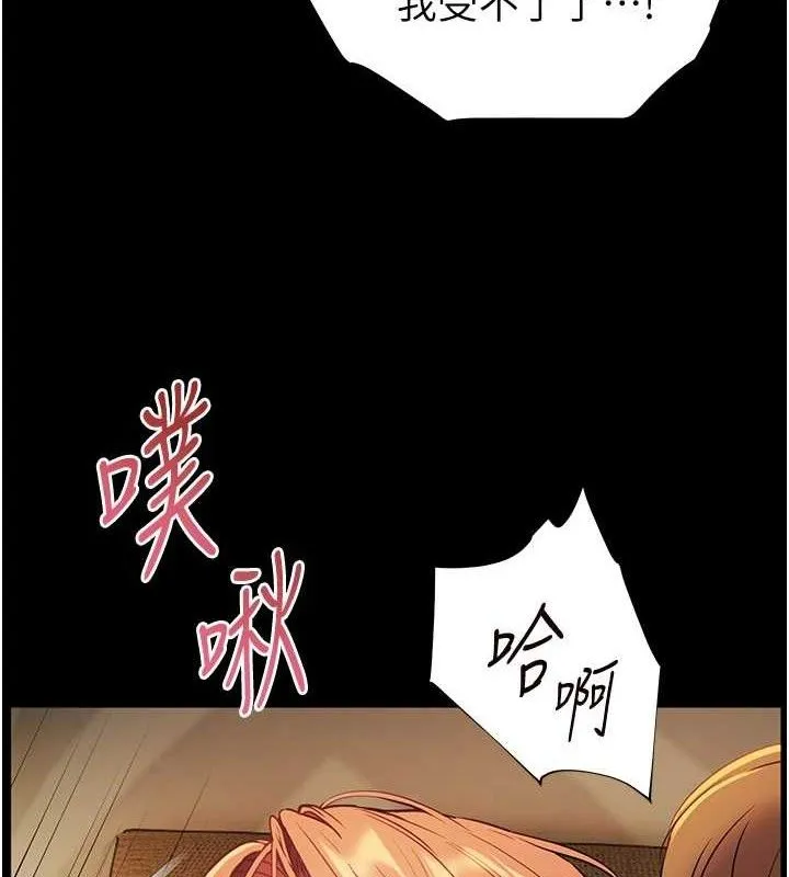 老师的亲密指导 - 第47話-向老婆展示求和急速腰技 - page 131