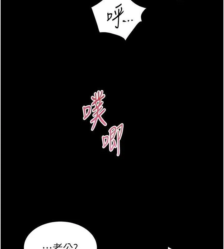 老师的亲密指导 - 第47話-向老婆展示求和急速腰技 - page 133