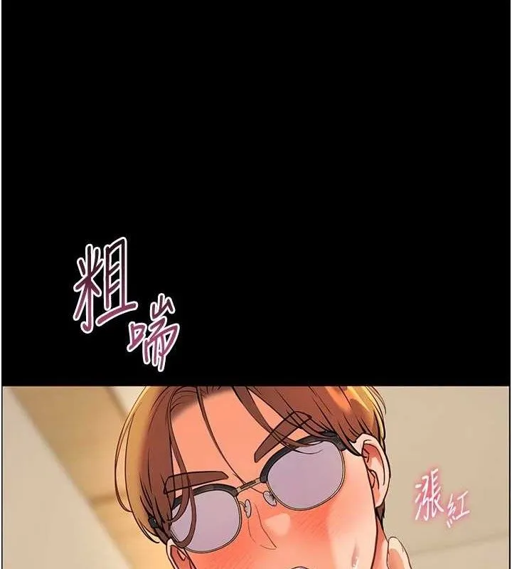 老师的亲密指导 - 第47話-向老婆展示求和急速腰技 - page 136