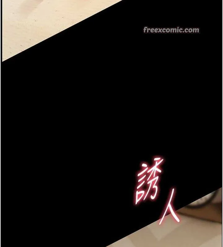 老师的亲密指导 - 第47話-向老婆展示求和急速腰技 - page 140