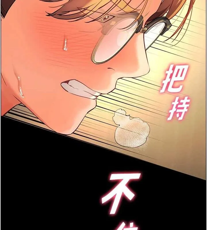老师的亲密指导 - 第47話-向老婆展示求和急速腰技 - page 144