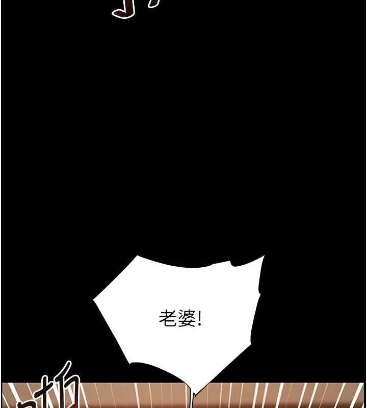 老师的亲密指导 - 第47話-向老婆展示求和急速腰技 - page 147
