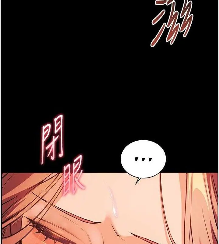 老师的亲密指导 - 第47話-向老婆展示求和急速腰技 - page 150