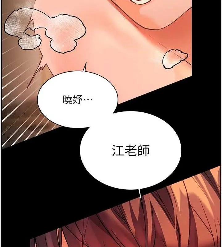老师的亲密指导 - 第47話-向老婆展示求和急速腰技 - page 156