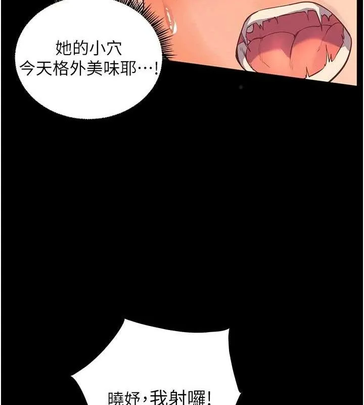 老师的亲密指导 - 第47話-向老婆展示求和急速腰技 - page 163