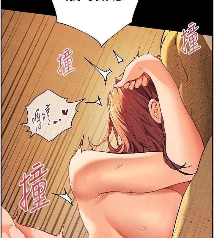 老师的亲密指导 - 第47話-向老婆展示求和急速腰技 - page 164