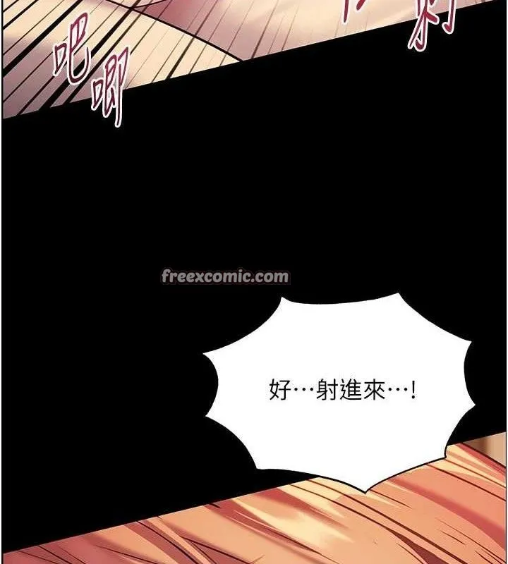 老师的亲密指导 - 第47話-向老婆展示求和急速腰技 - page 168