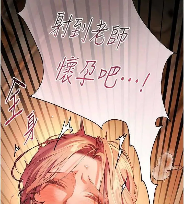 老师的亲密指导 - 第47話-向老婆展示求和急速腰技 - page 172