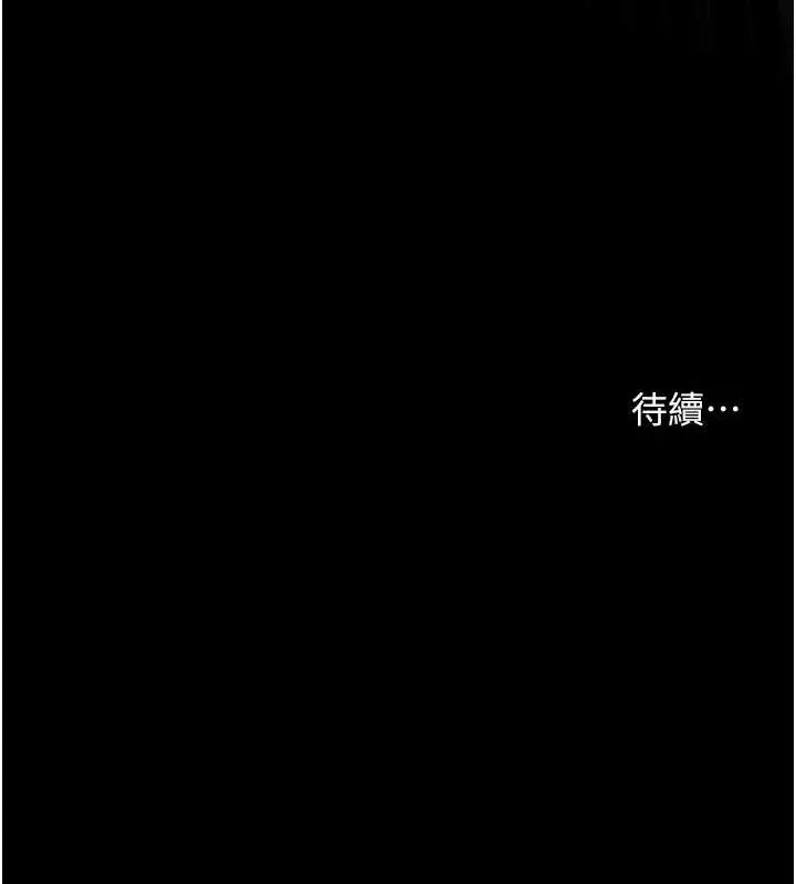 老师的亲密指导 - 第47話-向老婆展示求和急速腰技 - page 176