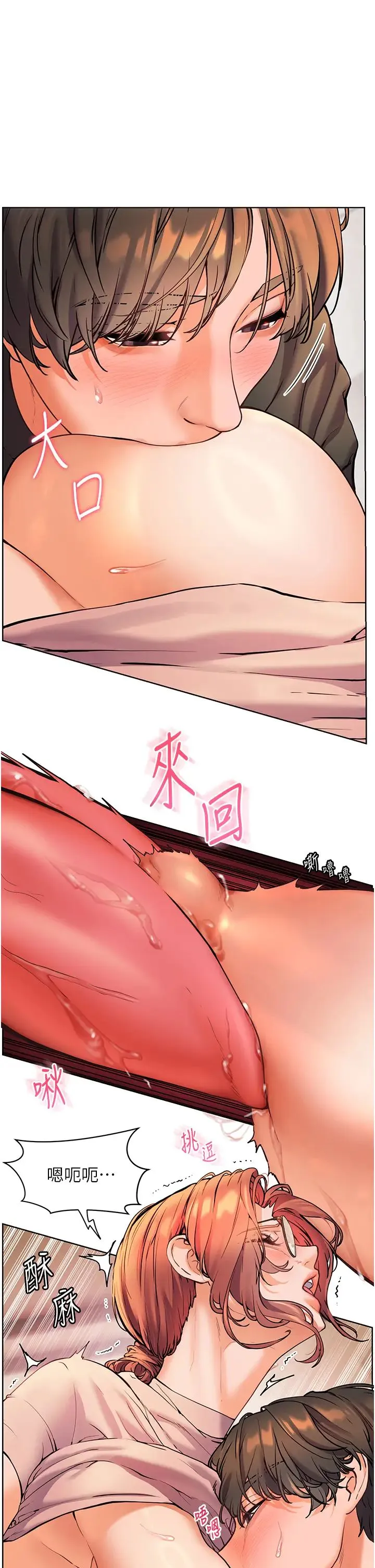 老师的亲密指导 - 第8話-向我招手的肥嫩蜜穴 - page 1