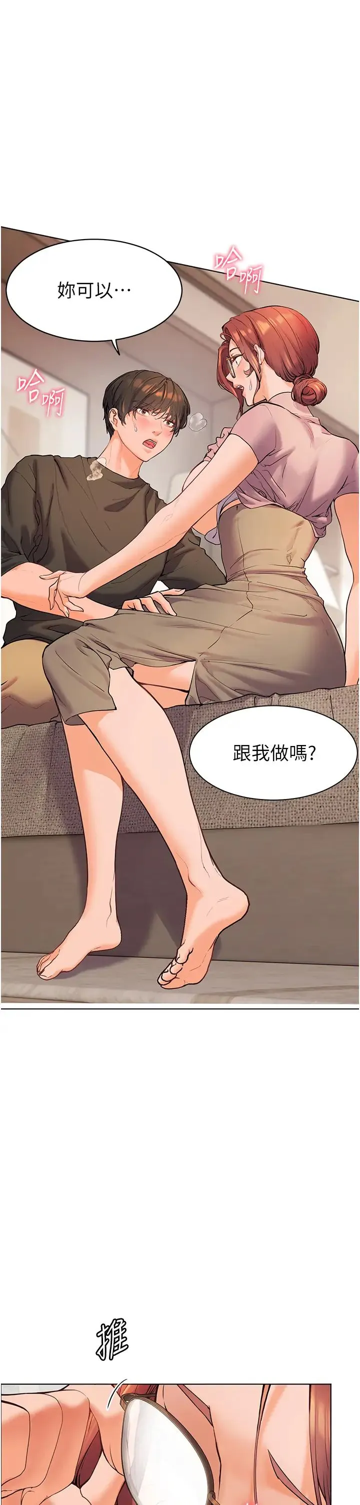 老师的亲密指导 - 第8話-向我招手的肥嫩蜜穴 - page 9