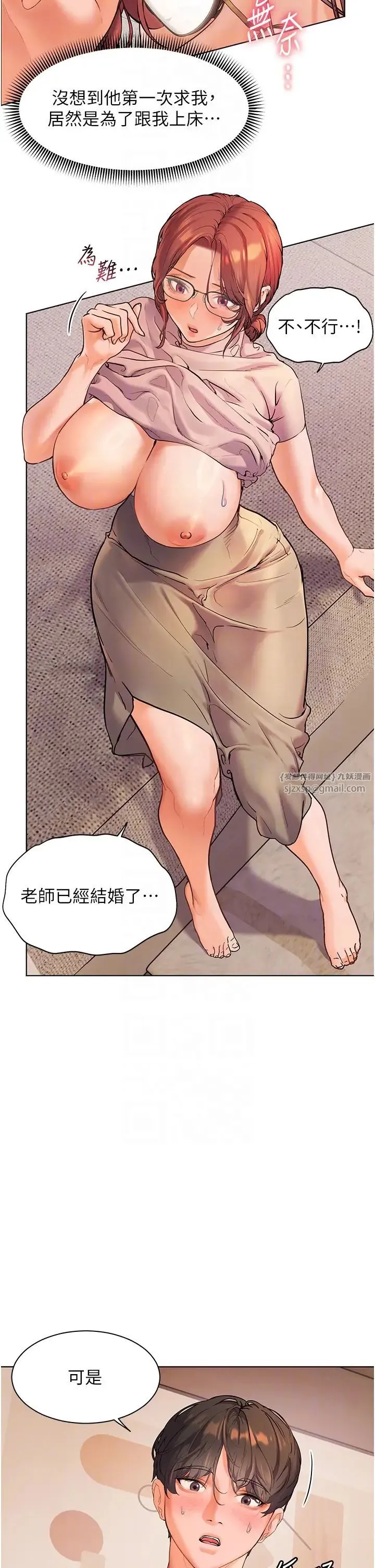 老师的亲密指导 - 第8話-向我招手的肥嫩蜜穴 - page 10