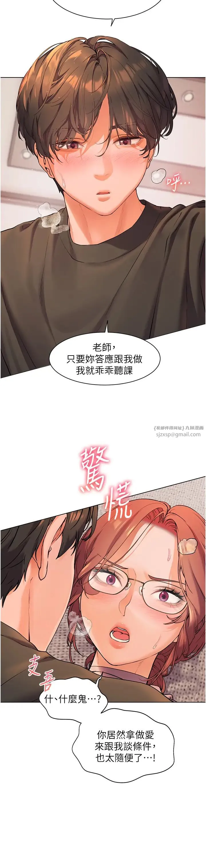 老师的亲密指导 - 第8話-向我招手的肥嫩蜜穴 - page 15