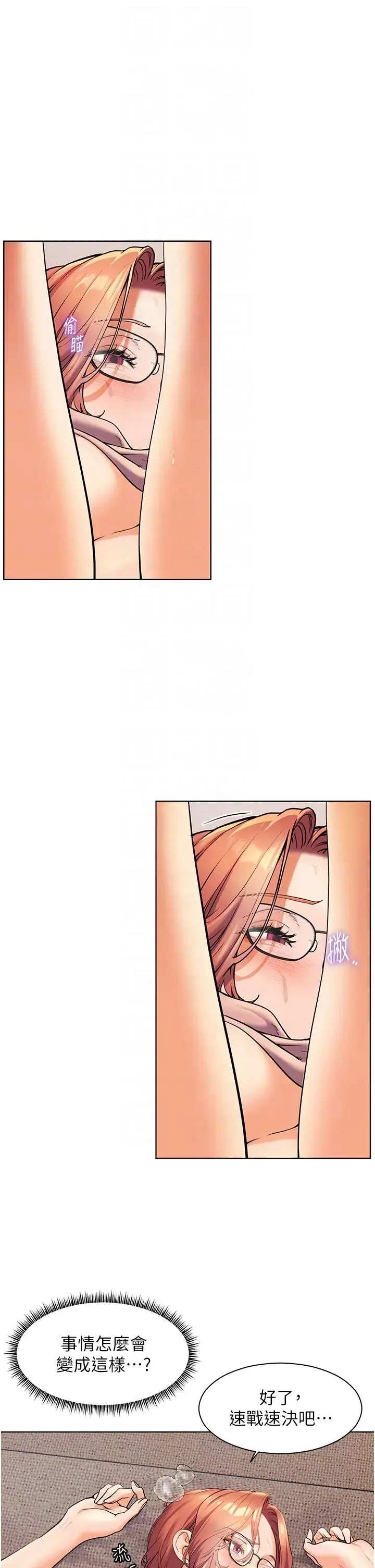 老师的亲密指导 - 第8話-向我招手的肥嫩蜜穴 - page 26