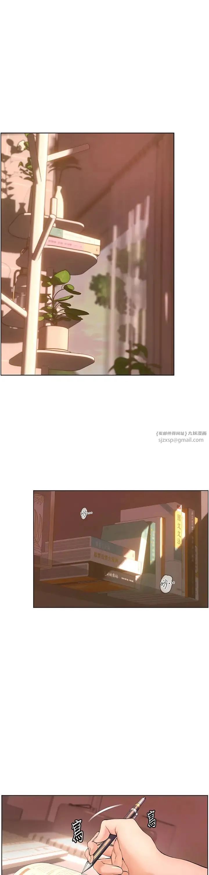 老师的亲密指导 - 第1话-小绵羊踏进豪门当傢教! - page 1