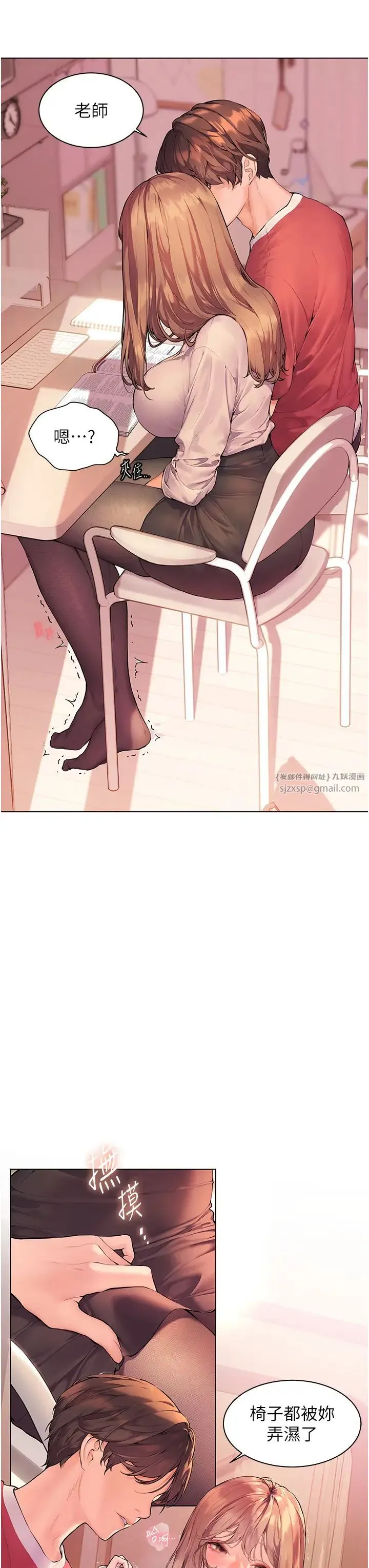 老师的亲密指导 - 第1话-小绵羊踏进豪门当傢教! - page 3