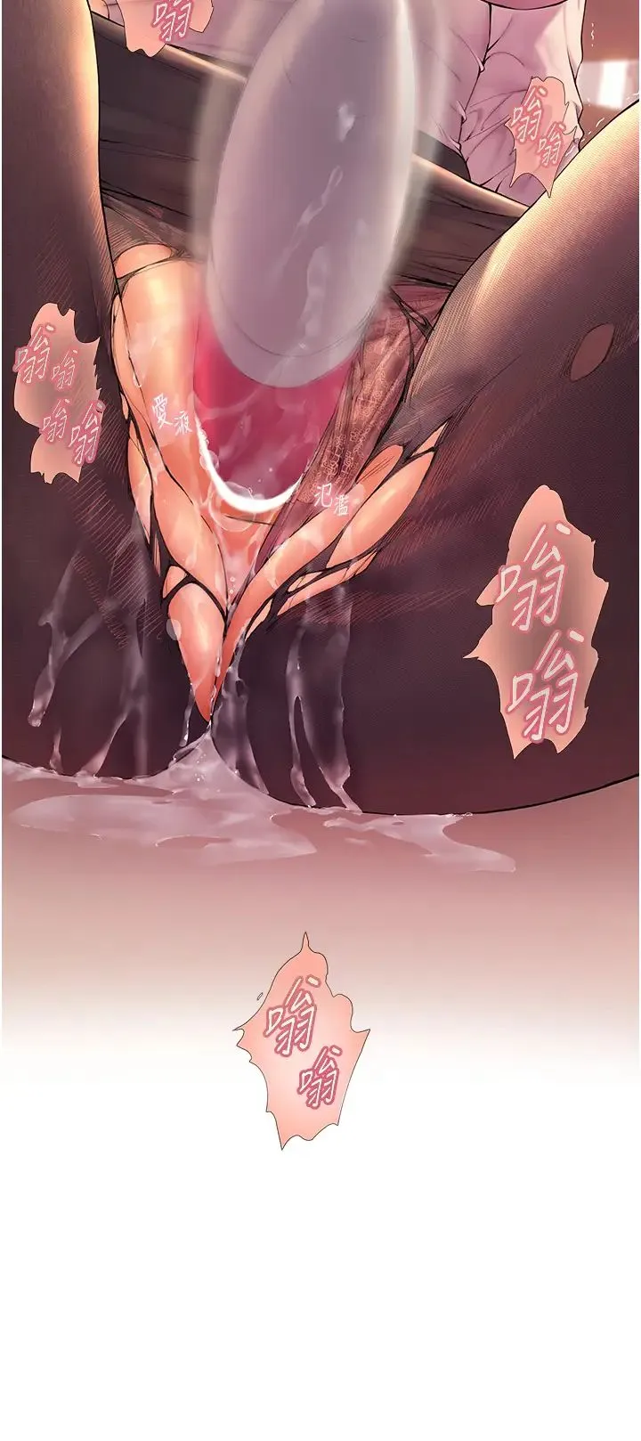 老师的亲密指导 - 第1话-小绵羊踏进豪门当傢教! - page 5
