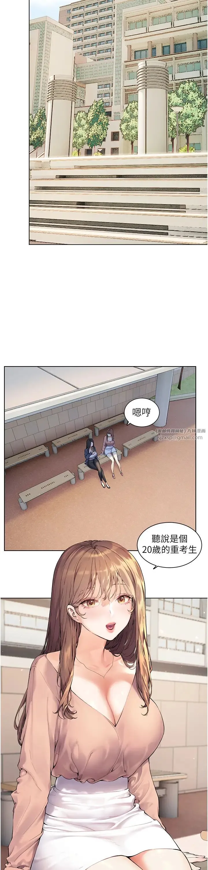 老师的亲密指导 - 第1话-小绵羊踏进豪门当傢教! - page 7