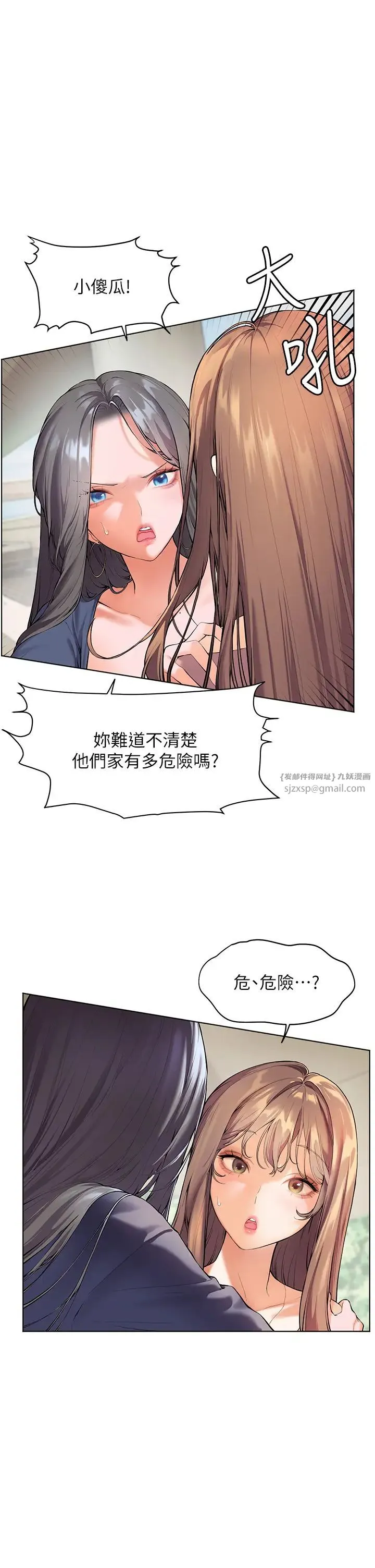 老师的亲密指导 - 第1话-小绵羊踏进豪门当傢教! - page 11