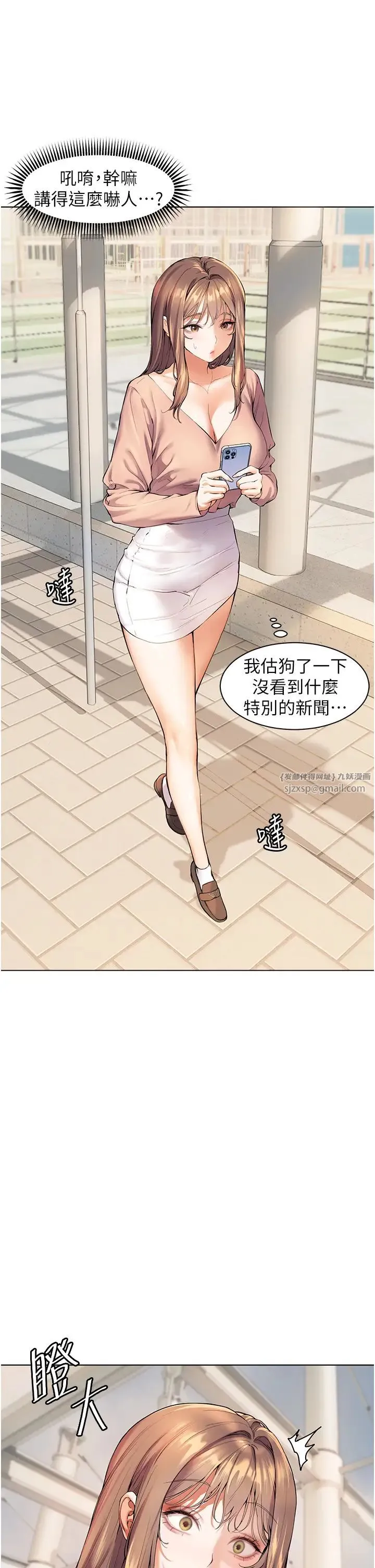 老师的亲密指导 - 第1话-小绵羊踏进豪门当傢教! - page 17