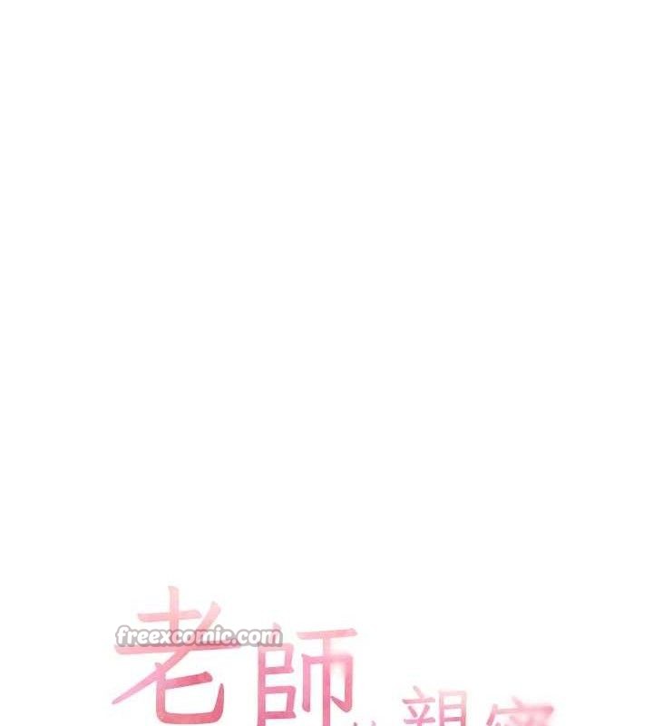老师的亲密指导 - 第65話-與三位家教海島生存記 - page 14