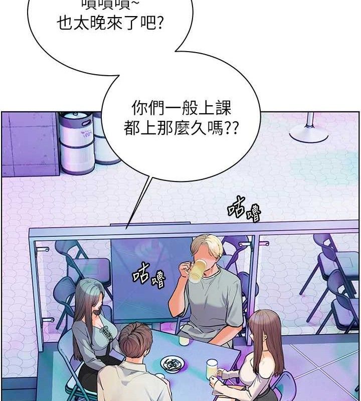 老师的亲密指导 - 第65話-與三位家教海島生存記 - page 19
