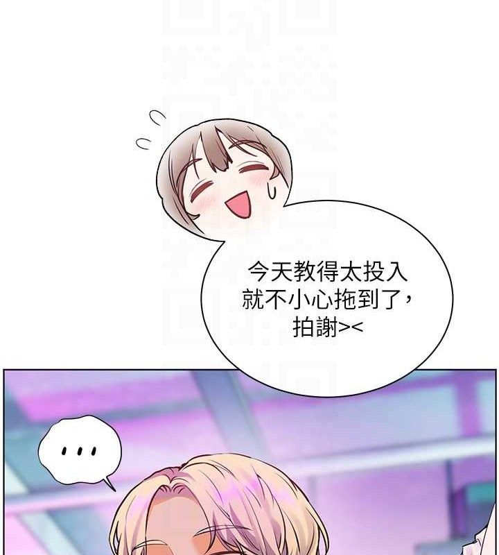 老师的亲密指导 - 第65話-與三位家教海島生存記 - page 21