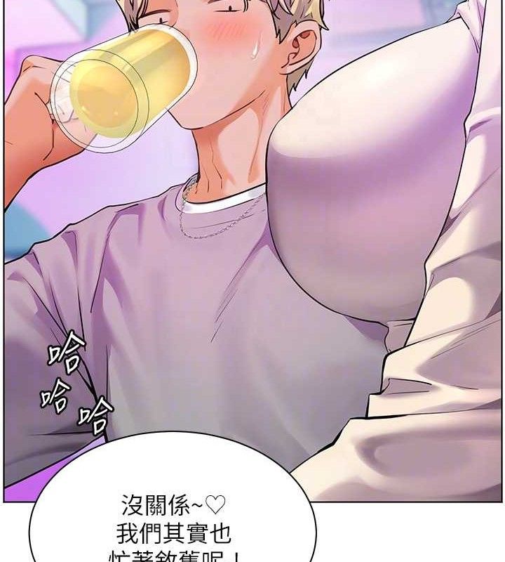 老师的亲密指导 - 第65話-與三位家教海島生存記 - page 22