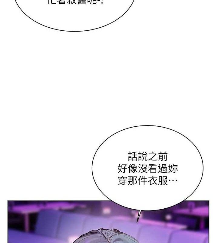老师的亲密指导 - 第65話-與三位家教海島生存記 - page 23