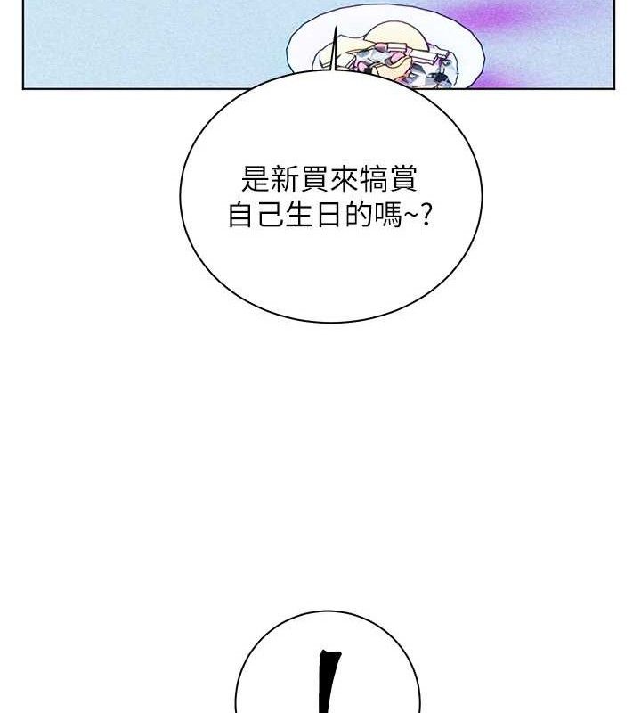 老师的亲密指导 - 第65話-與三位家教海島生存記 - page 25