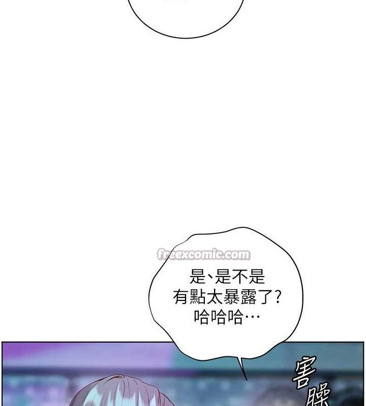 老师的亲密指导 - 第65話-與三位家教海島生存記 - page 28