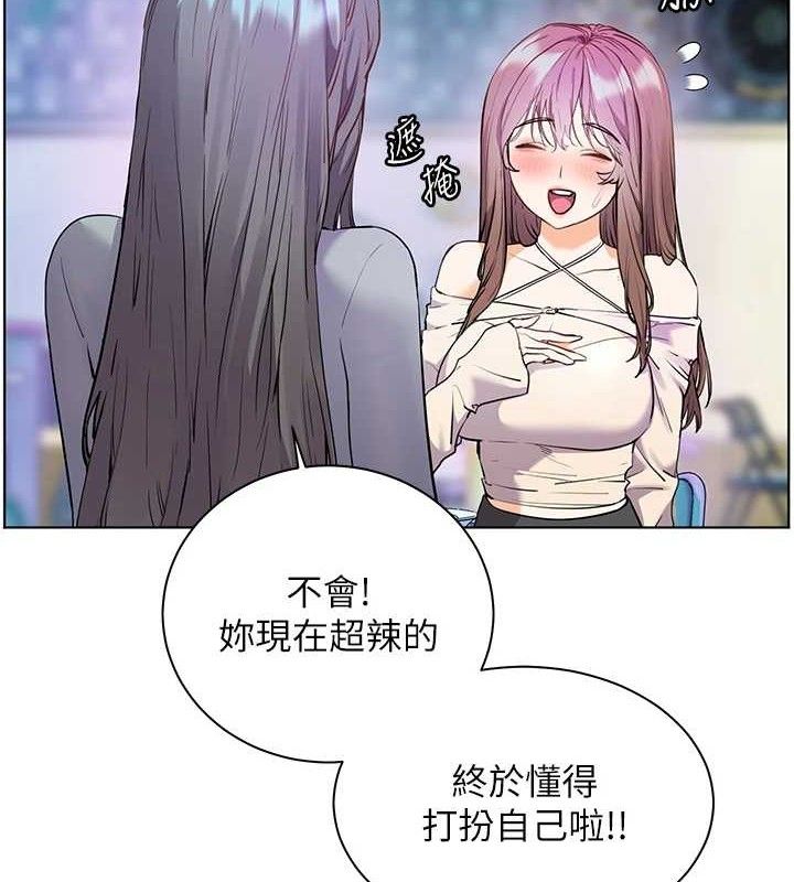 老师的亲密指导 - 第65話-與三位家教海島生存記 - page 29