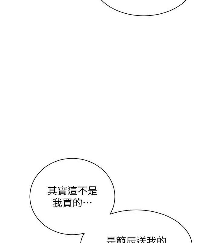 老师的亲密指导 - 第65話-與三位家教海島生存記 - page 30