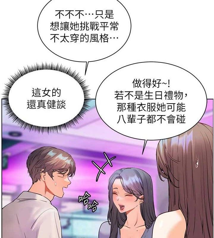 老师的亲密指导 - 第65話-與三位家教海島生存記 - page 33