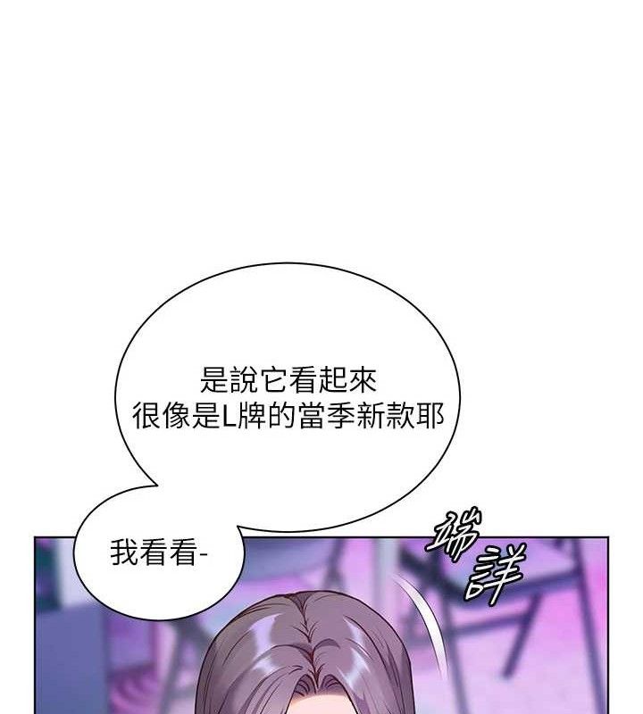 老师的亲密指导 - 第65話-與三位家教海島生存記 - page 41