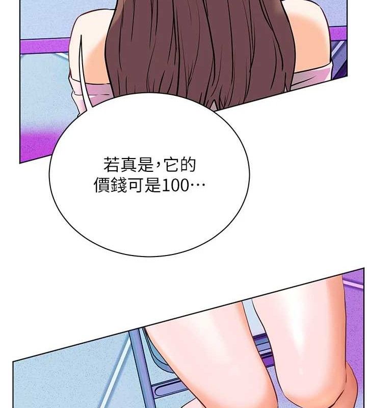 老师的亲密指导 - 第65話-與三位家教海島生存記 - page 43