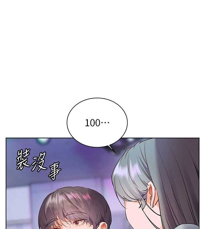 老师的亲密指导 - 第65話-與三位家教海島生存記 - page 45