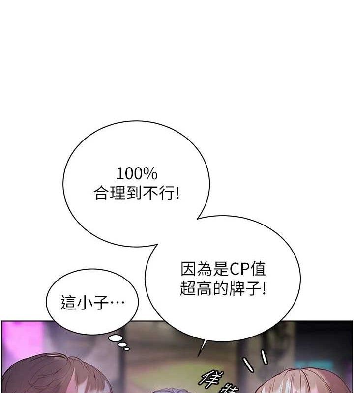 老师的亲密指导 - 第65話-與三位家教海島生存記 - page 47