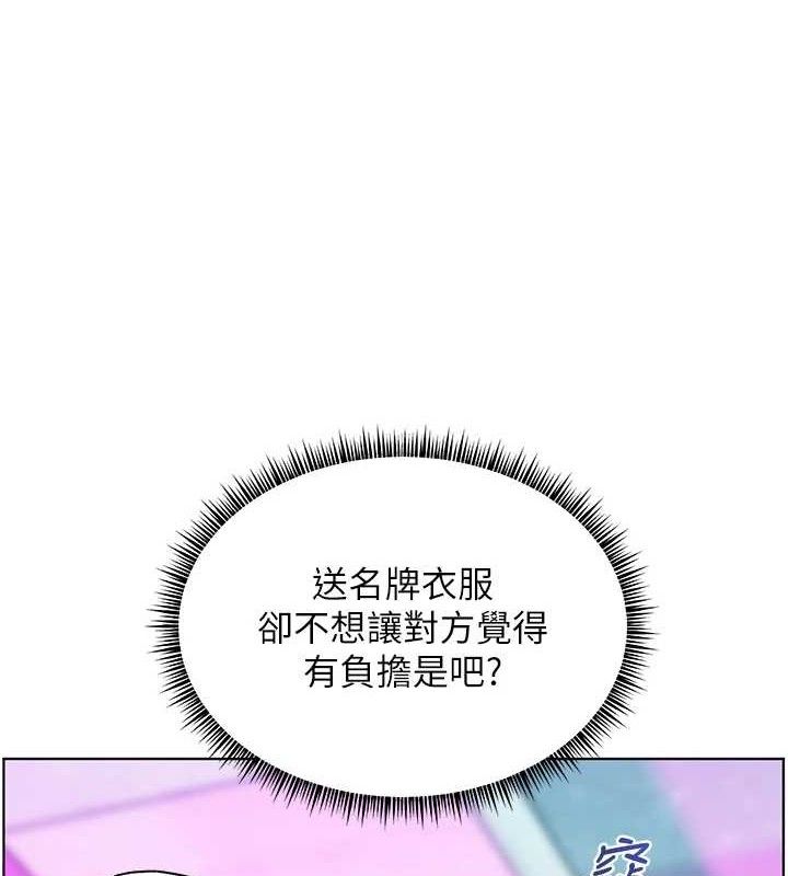 老师的亲密指导 - 第65話-與三位家教海島生存記 - page 49