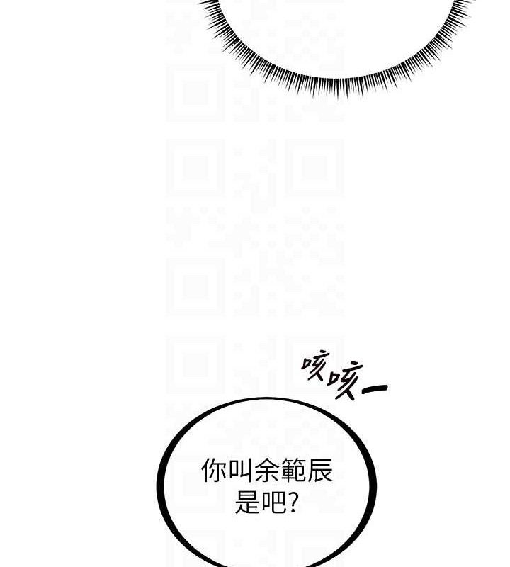 老师的亲密指导 - 第65話-與三位家教海島生存記 - page 52