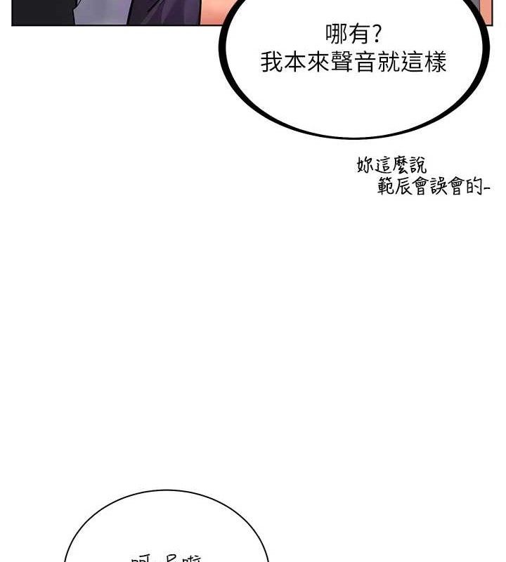 老师的亲密指导 - 第65話-與三位家教海島生存記 - page 58