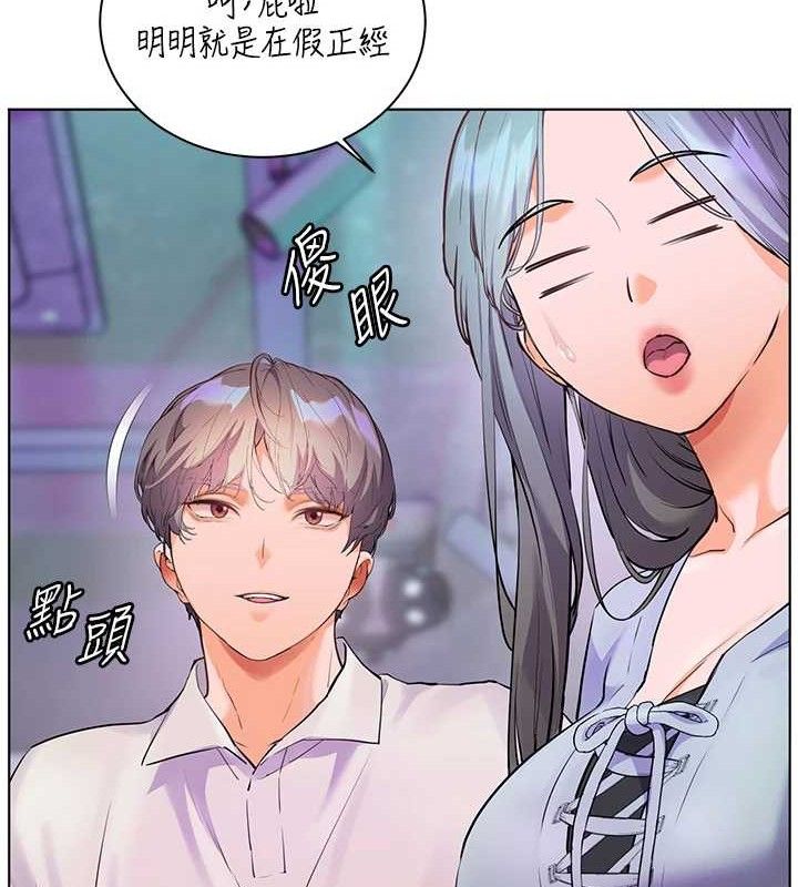 老师的亲密指导 - 第65話-與三位家教海島生存記 - page 59