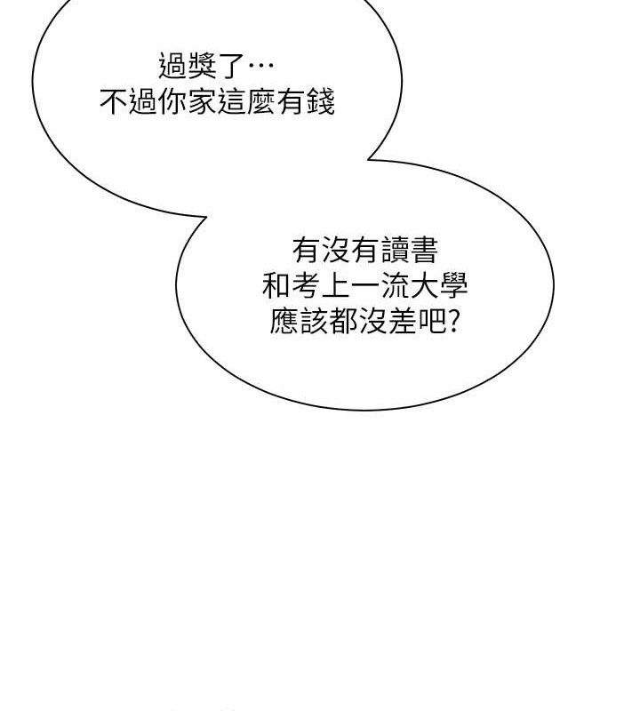 老师的亲密指导 - 第65話-與三位家教海島生存記 - page 62