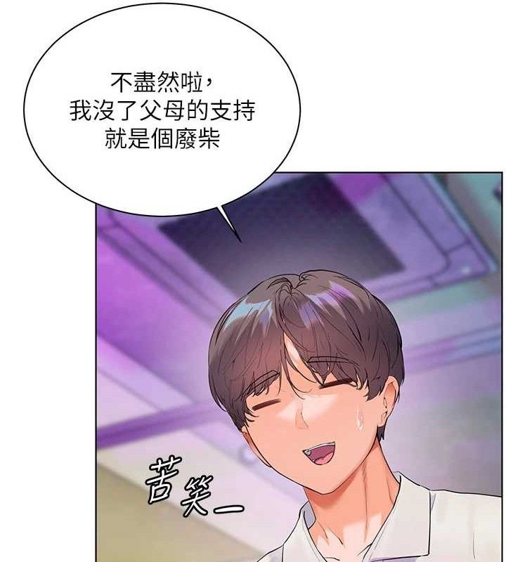 老师的亲密指导 - 第65話-與三位家教海島生存記 - page 63
