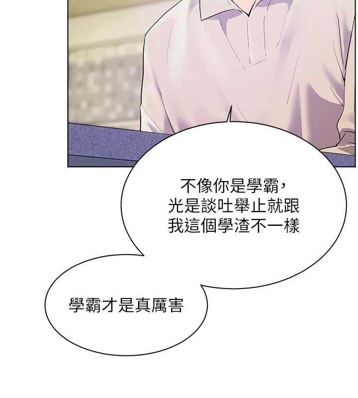 老师的亲密指导 - 第65話-與三位家教海島生存記 - page 64