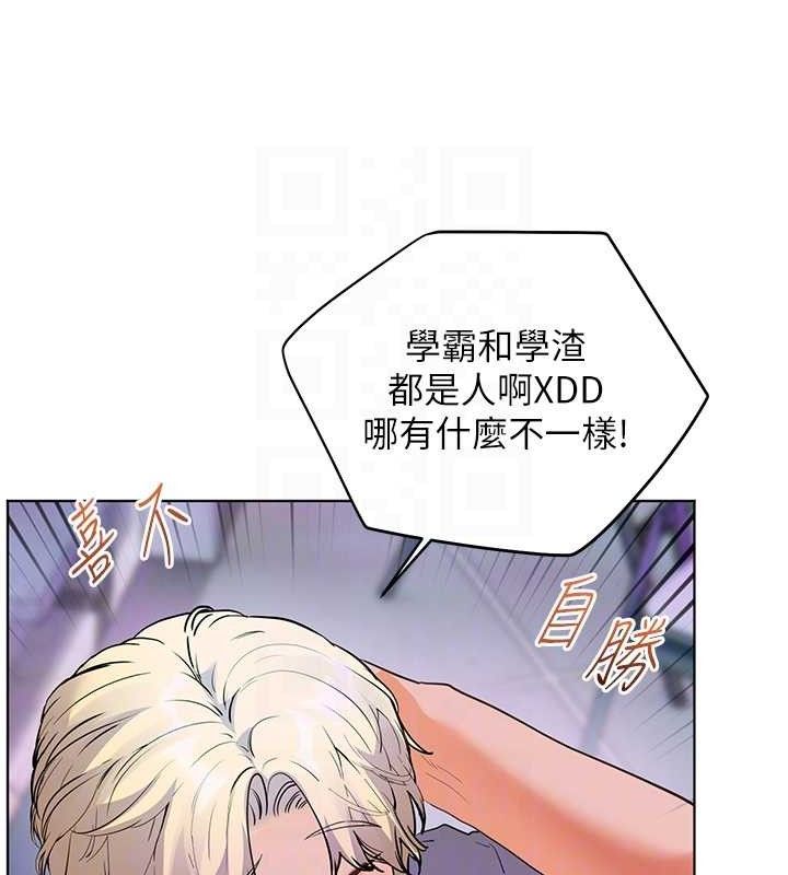 老师的亲密指导 - 第65話-與三位家教海島生存記 - page 65