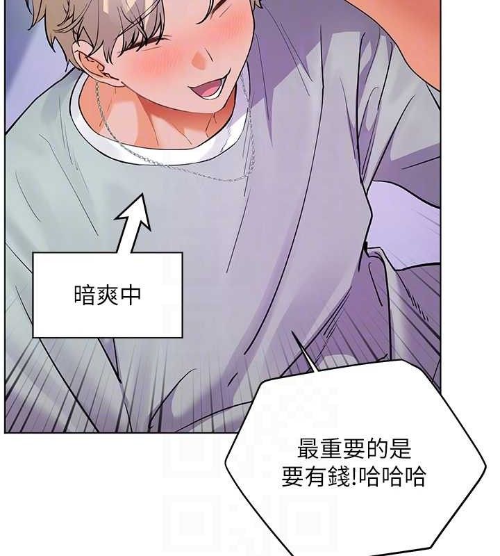 老师的亲密指导 - 第65話-與三位家教海島生存記 - page 66