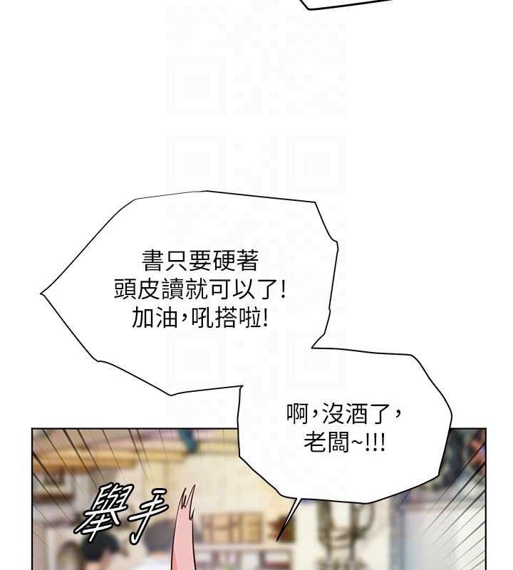 老师的亲密指导 - 第65話-與三位家教海島生存記 - page 67