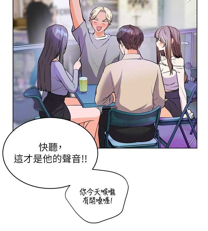 老师的亲密指导 - 第65話-與三位家教海島生存記 - page 68